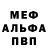 Метамфетамин мет AHAV V