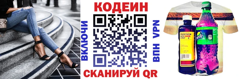 kraken рабочий сайт  Севастополь  Codein Purple Drank  купить  
