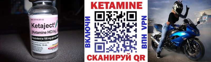КЕТАМИН VHQ Севастополь