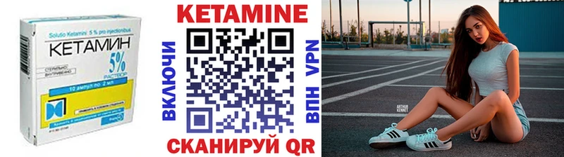 КЕТАМИН VHQ  Севастополь 