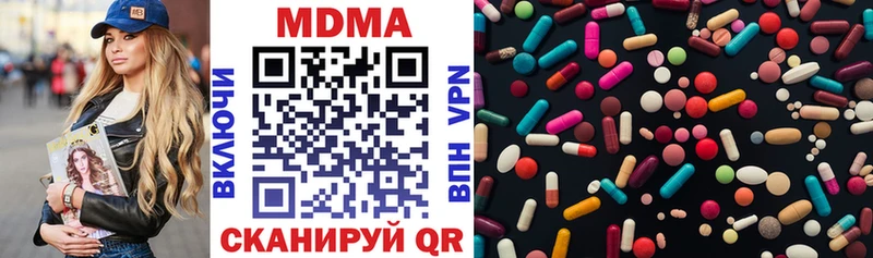 MDMA кристаллы  Севастополь 