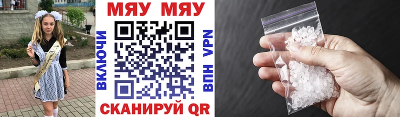 Мефедрон мяу мяу  Севастополь 