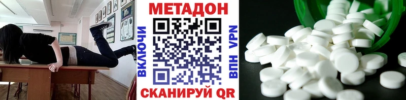 МЕТАДОН мёд  Севастополь 