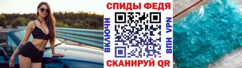 купить наркоту Севастополь МЕТАМФЕТАМИН Декстрометамфетамин 99.9%
