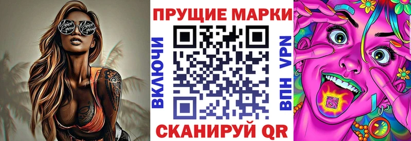 Марки N-bome 1500мкг купить закладку Севастополь